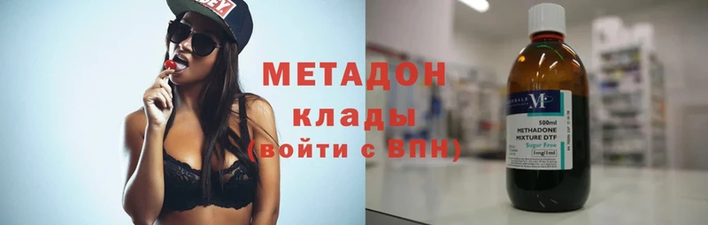 Метадон methadone  Красноярск 